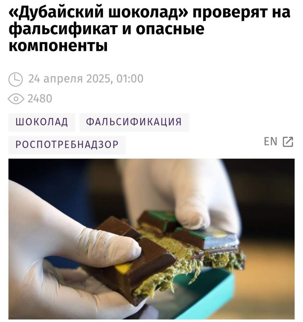 Рисунок дубайского шоколада