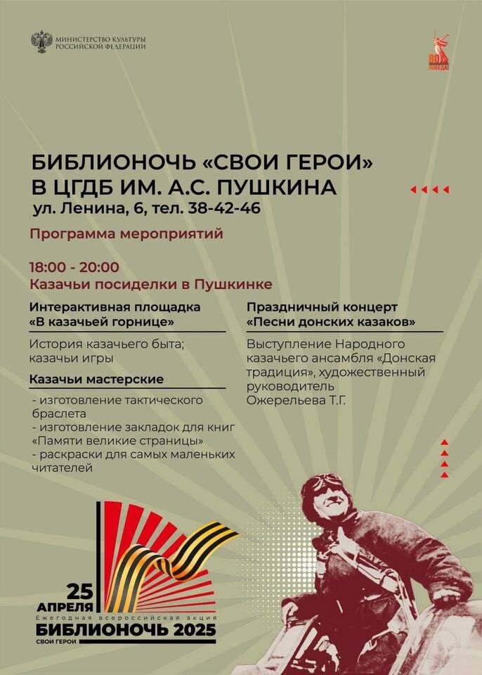    Пресс-служба администрации Волгограда