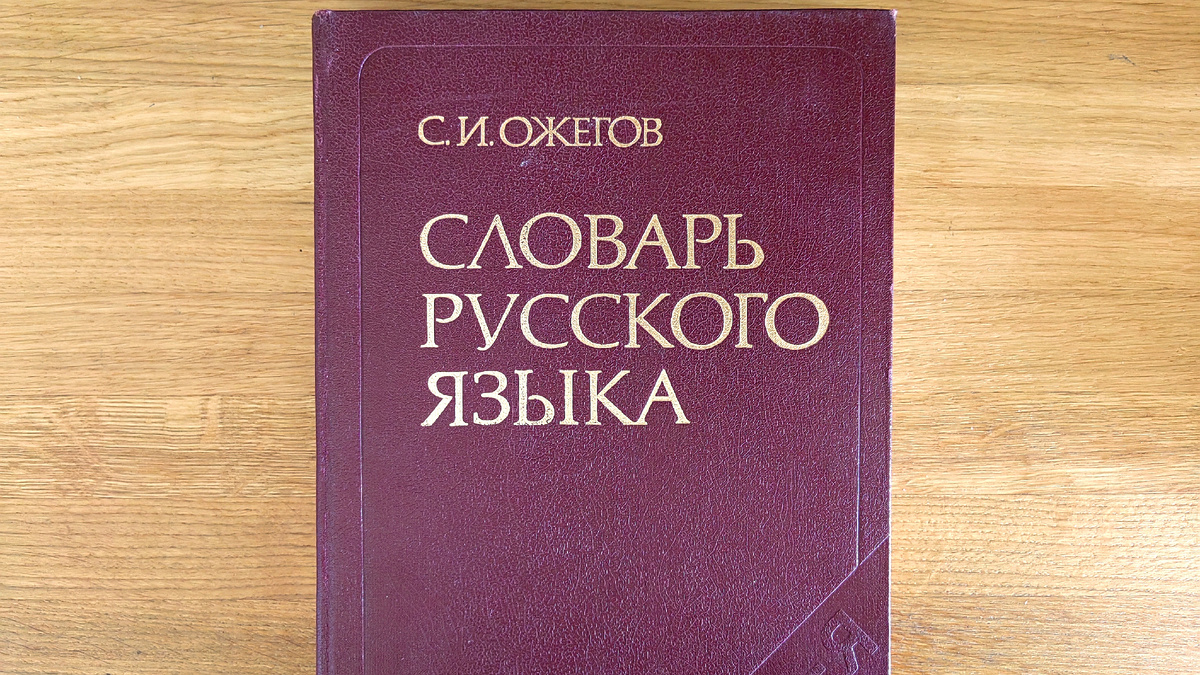 Моя настольная книга и дома и на работе