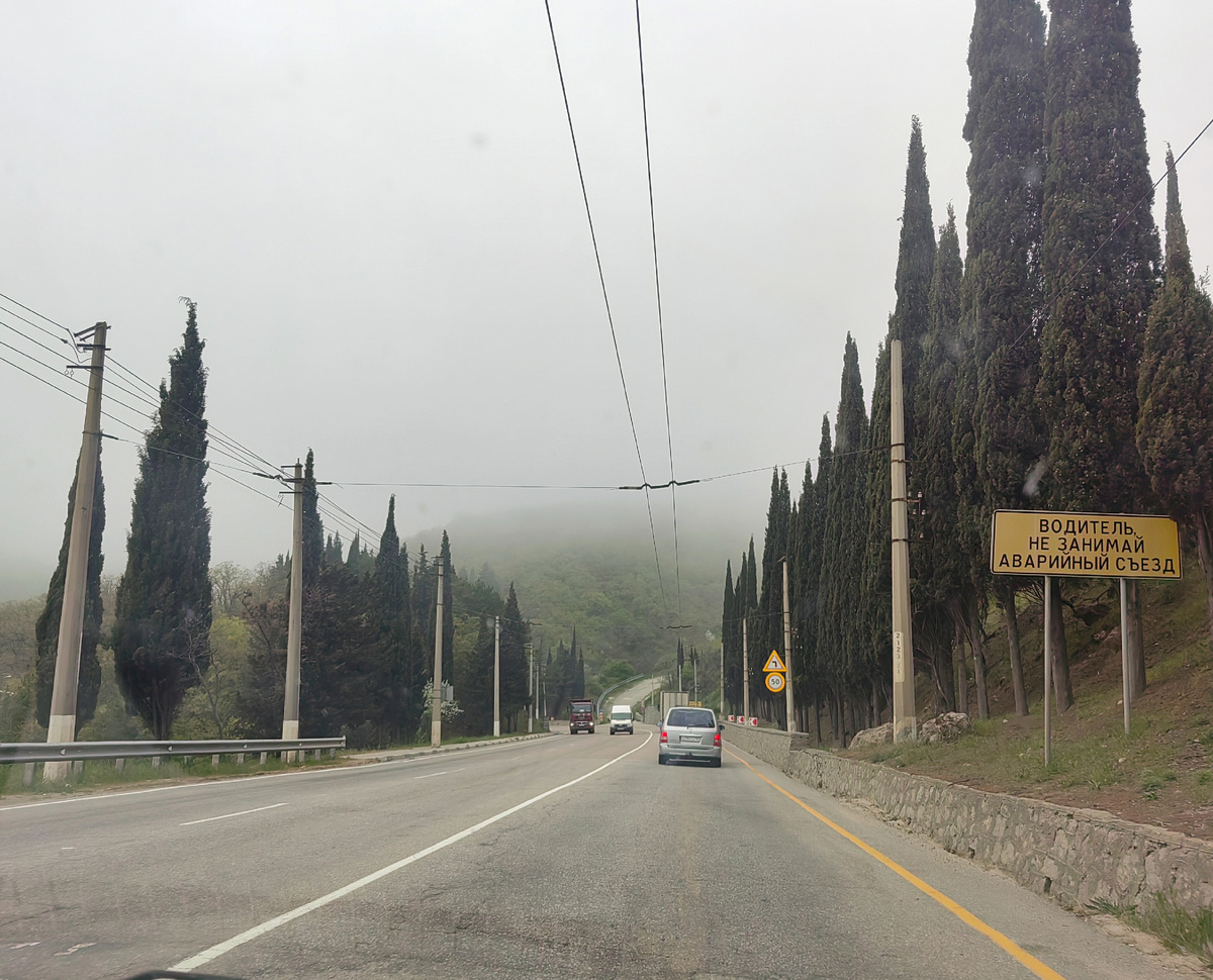 Спуск на Алушту с перевала. Верхушки кипарисов в дымке