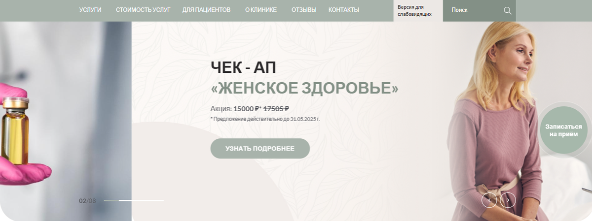 Главная страница содержит оффер — простое, понятное предложение.