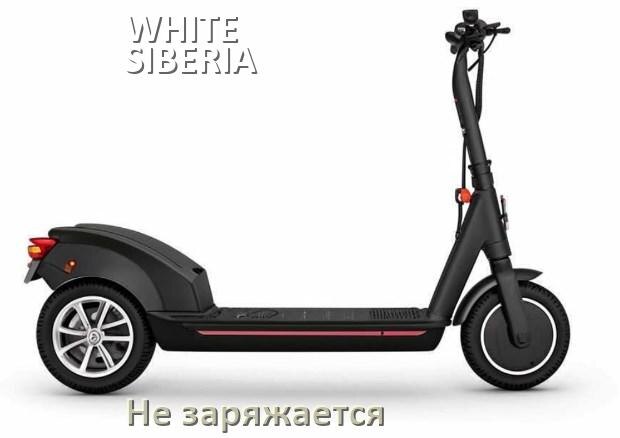 
Почему электроскутер WHITE SIBERIA не заряжается и что делать