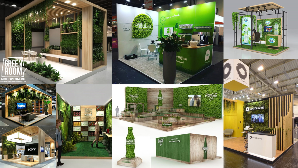 Международные выставки и шоурумы со мхом (концепты и реализованные)