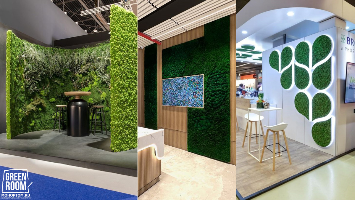 Мох на профильных выставках в Москве