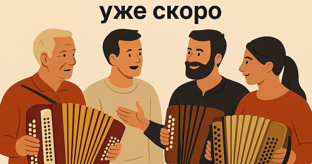 Работа над сообществом идёт полным ходом!