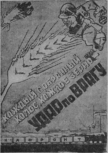 Газета «Колхозник Кузбасса»