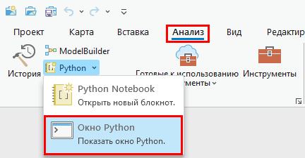 Открытие окна Python