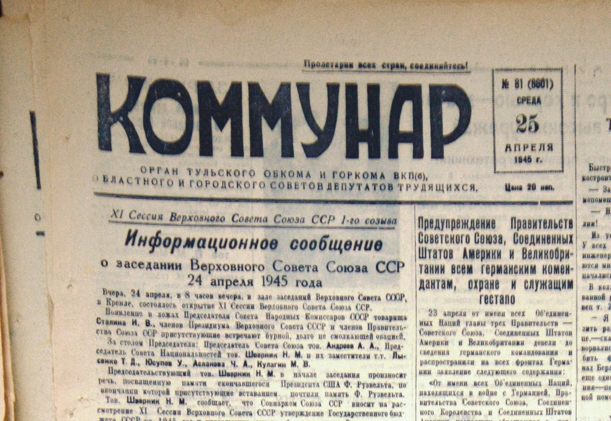 Фото: Тульская служба новостей 