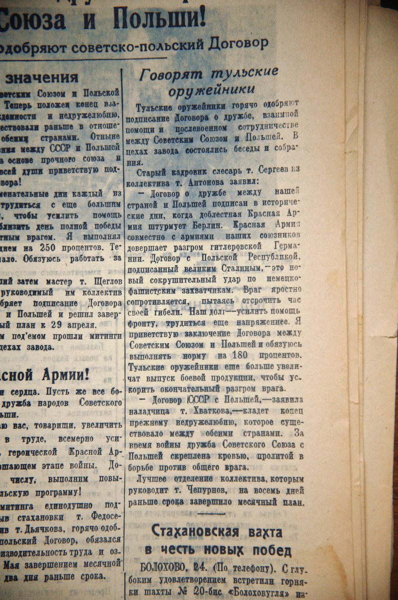 Фото: Тульская служба новостей 