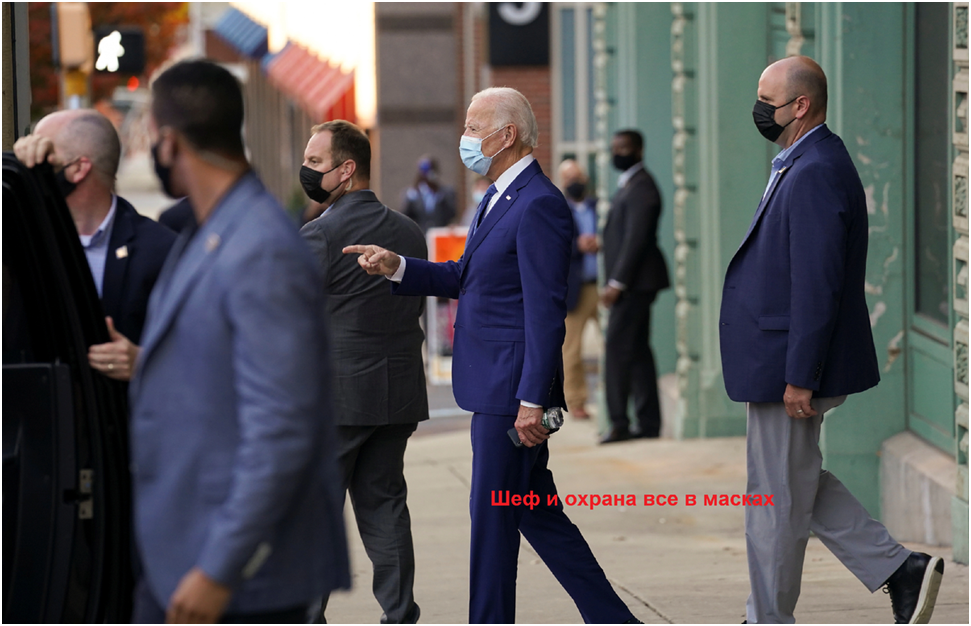 А эти носили маски.