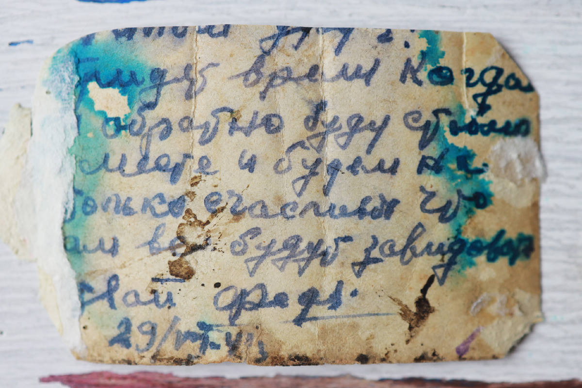 Из поддающего разбору текста "...придет время, когда... обратно буду с тобой вместе и будем... только стастливы что все будут завидовать. Твой Федя. 29/VI-41г"