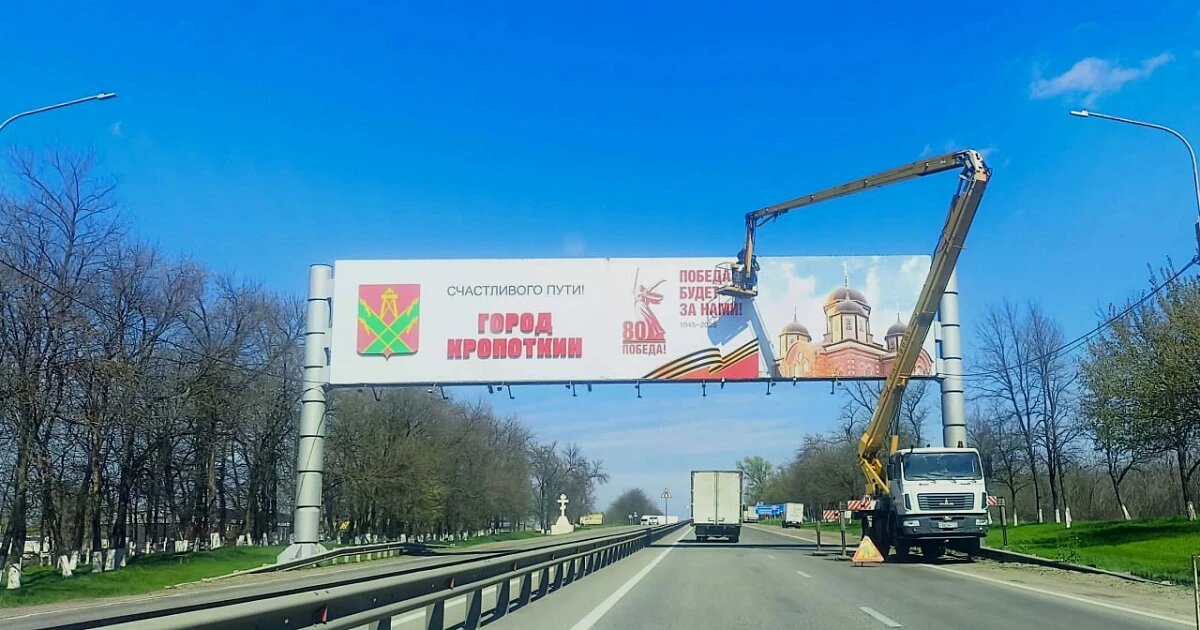 Фото: Администрация города Кропоткина