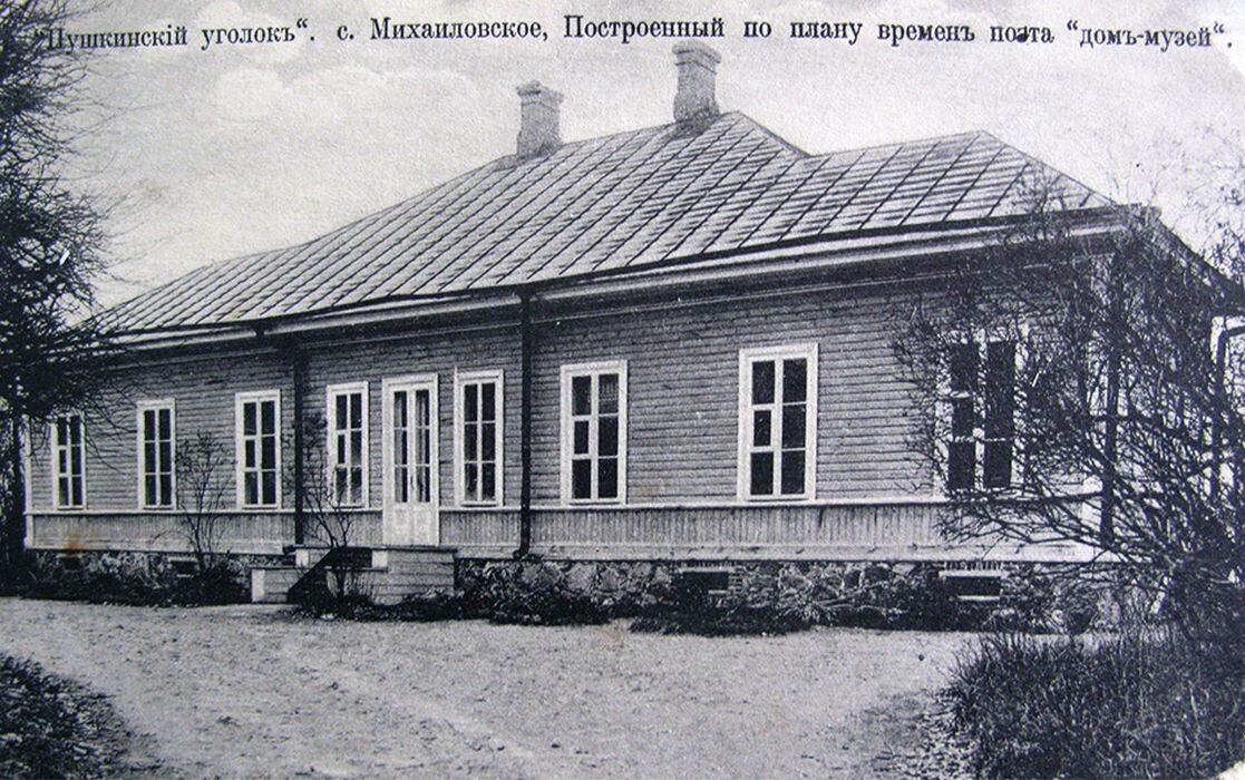 Музей "Пушкинский уголок", начало XX века. Автор фото неизвестен. 