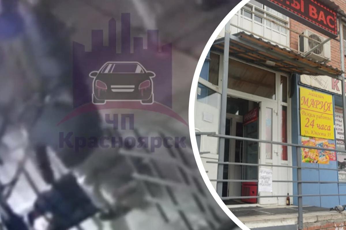 Изображение: ЧП Красноярск, 2gis