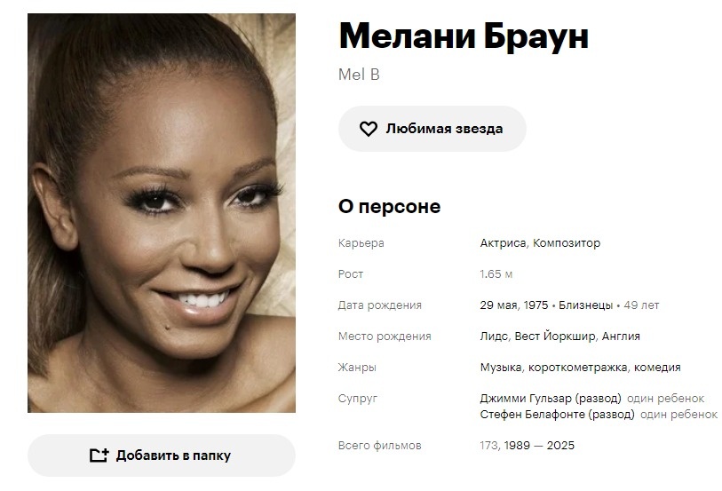 Кинопоиск. Скриншот автора.