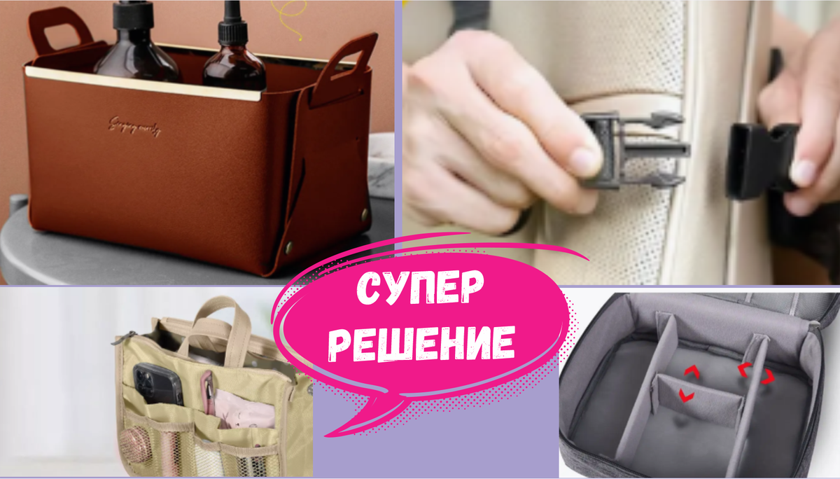 У МЕНЯ ВСЕГДА ПОРЯДОК - 12 полезных товаров Wildberries для дома 