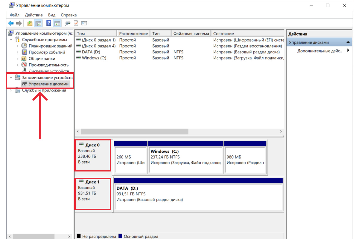    У меня «Диск 0» — SSD, а вот «Диск 1» — HDD. Источник: параметры Windows