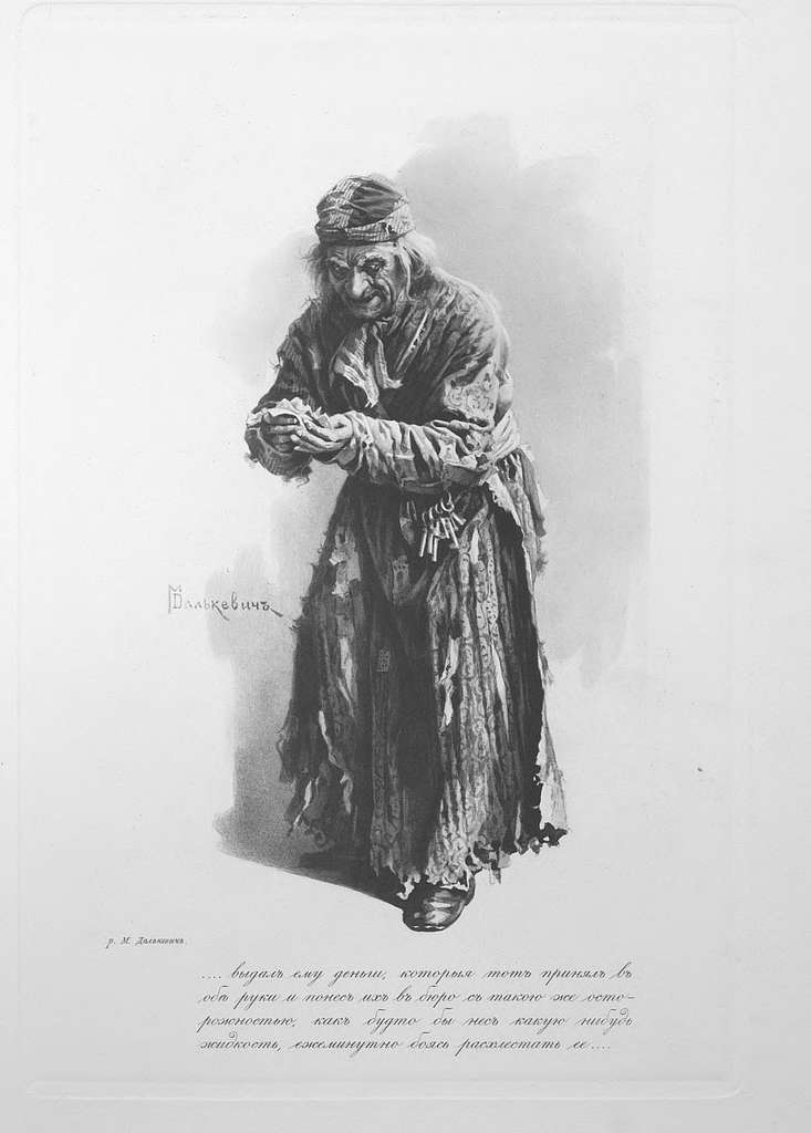 1901. Н.В.Гоголь. Мертвые души. Издание А.Ф.Маркса 38