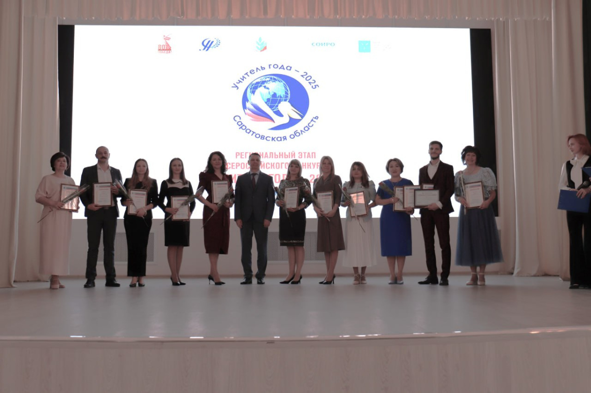    Фото: minobr.saratov.gov.ru