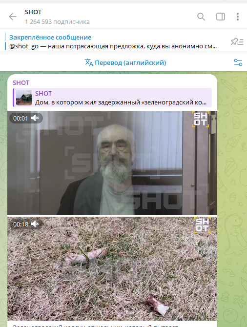    Скриншот: https://t.me/shot_shot/79978.