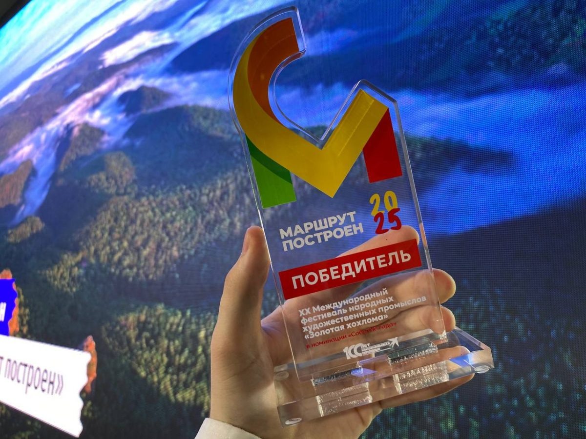   Международный фестиваль «Золотая хохлома» признан «Событием года» в национальной туристической премии «Маршрут построен»