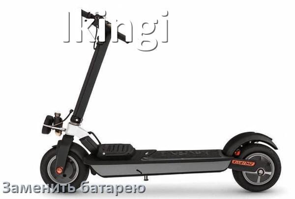 
Как у электроскутера Ikingi поменять аккумулятор и заменить батарею
