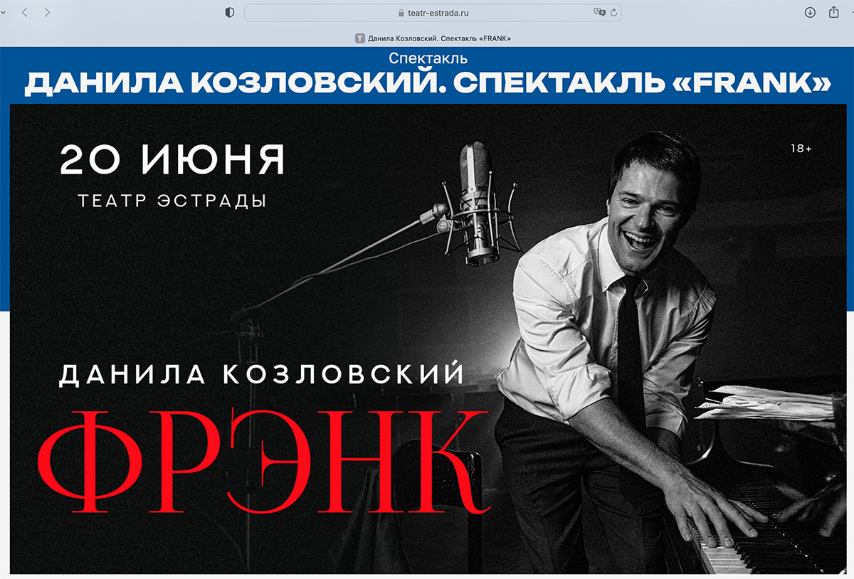    Театр Эстрады