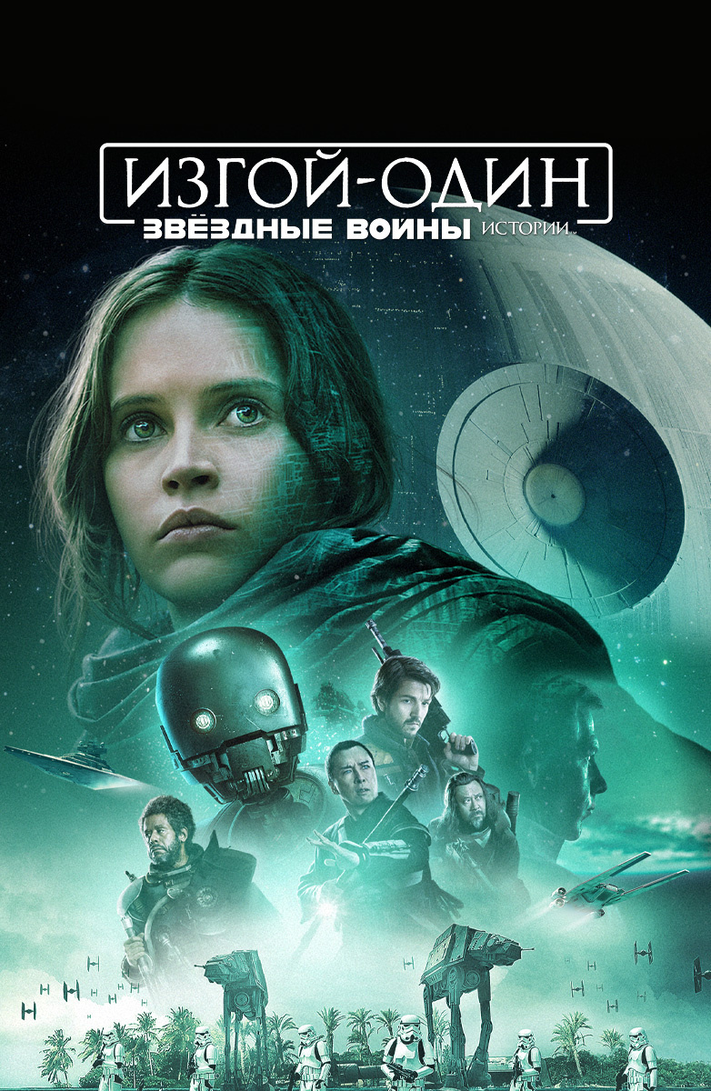 Баннер к фильму. 