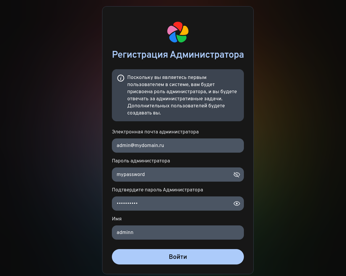 Ввод данных для авторизации администратора