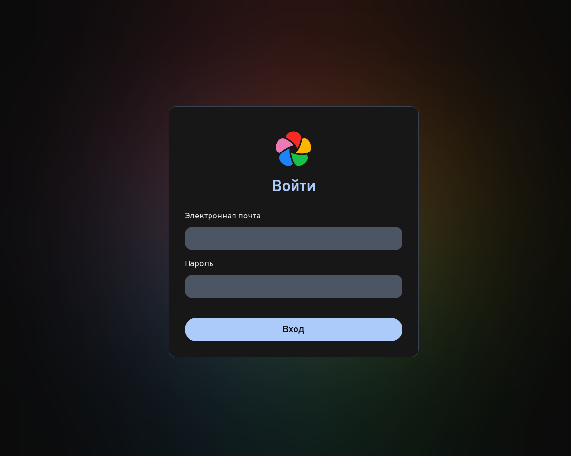 Теперь вводим даные авторизации для входа