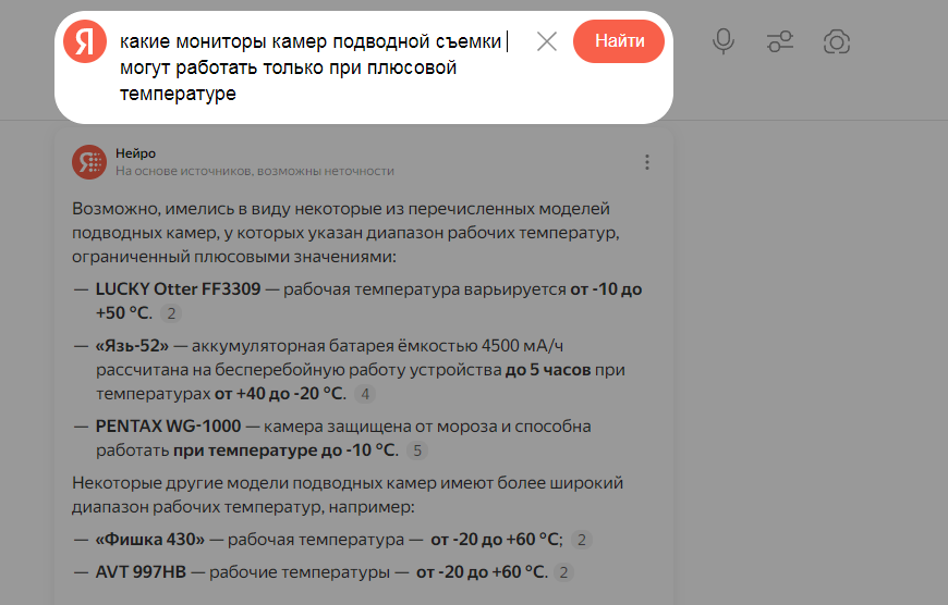 Скриншот ответа