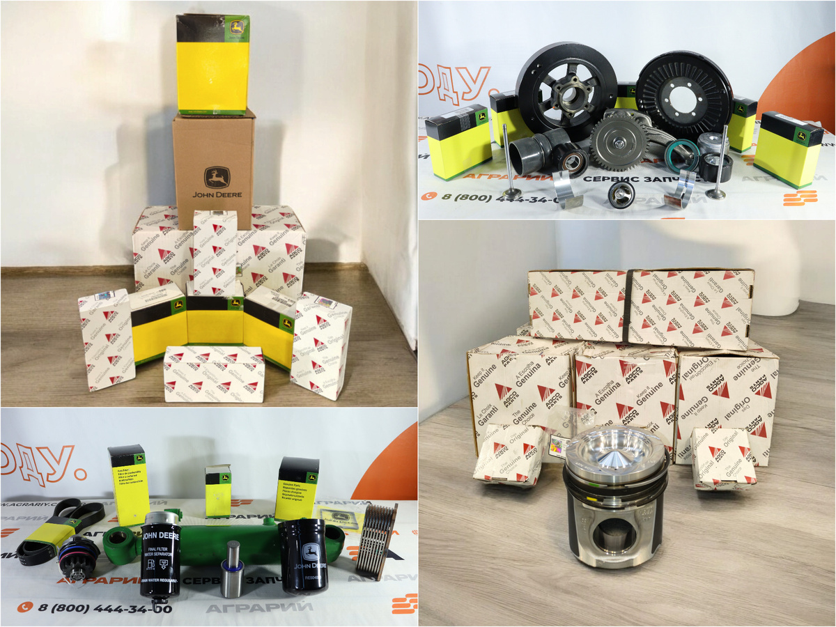 Оригинальные запчасти