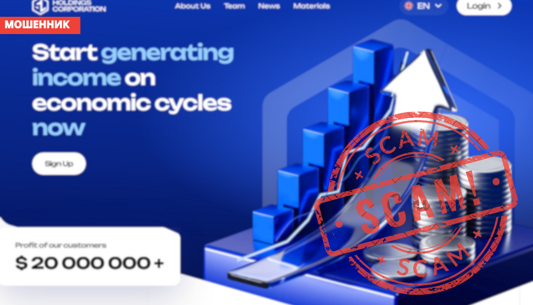 Брокер SL Holdings Corporation отзывы: разоблачение sl-holdings.com