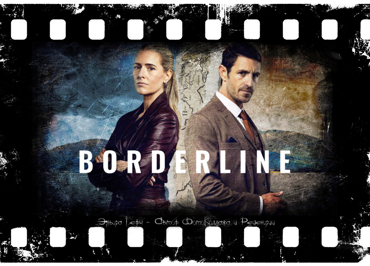 ФотоКоллаж Эльза Герм. Borderline, сериал, с 2024 г.