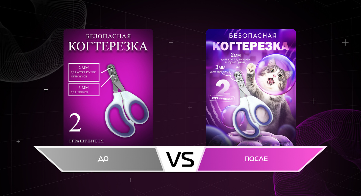 Карточки для маркетплейсов VICTORY group