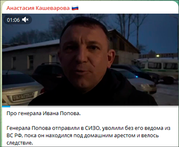 Скриншот с ТГ-канала "Анастасия Кашеварова"