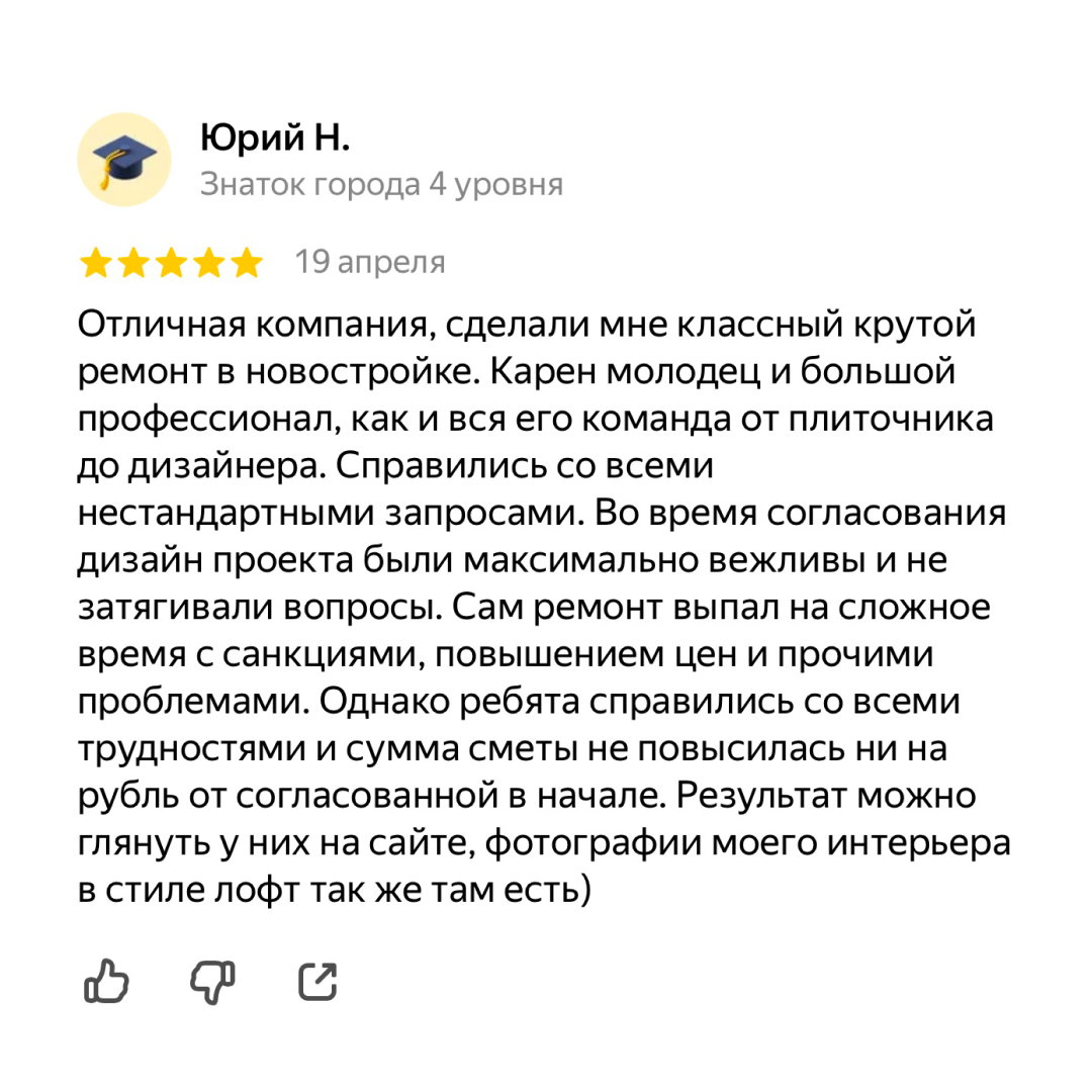 Отзыв о работе компании Alexander Tischler