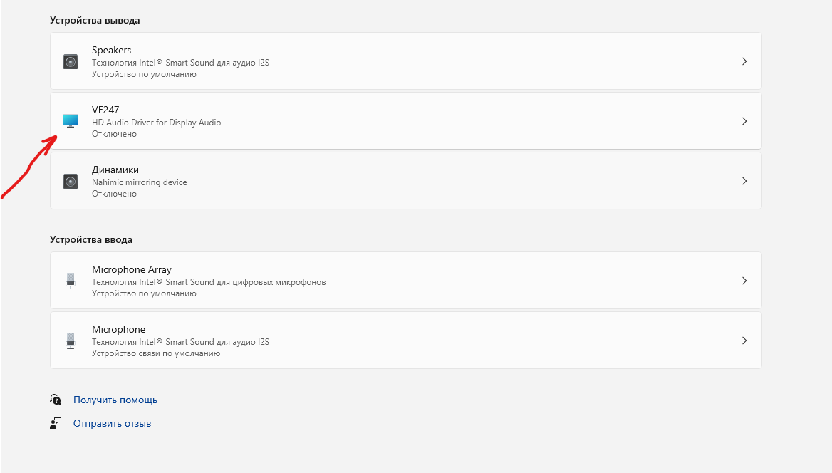 Список устройств