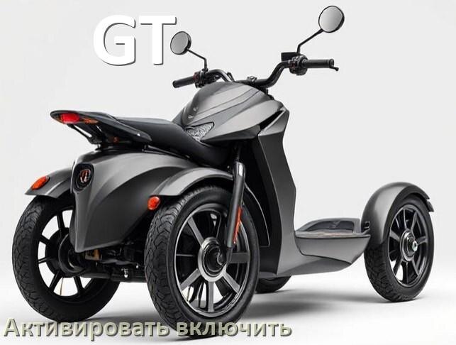 
Как активировать электроскутер GT включить и разблокировать его через Bluetooth и приложение