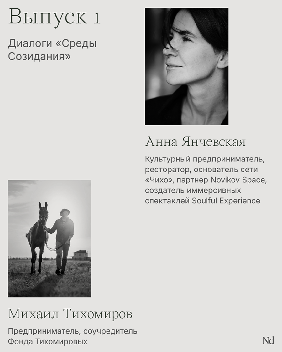    Noôdome запустил проект «Среда Созидания» (фото 2)