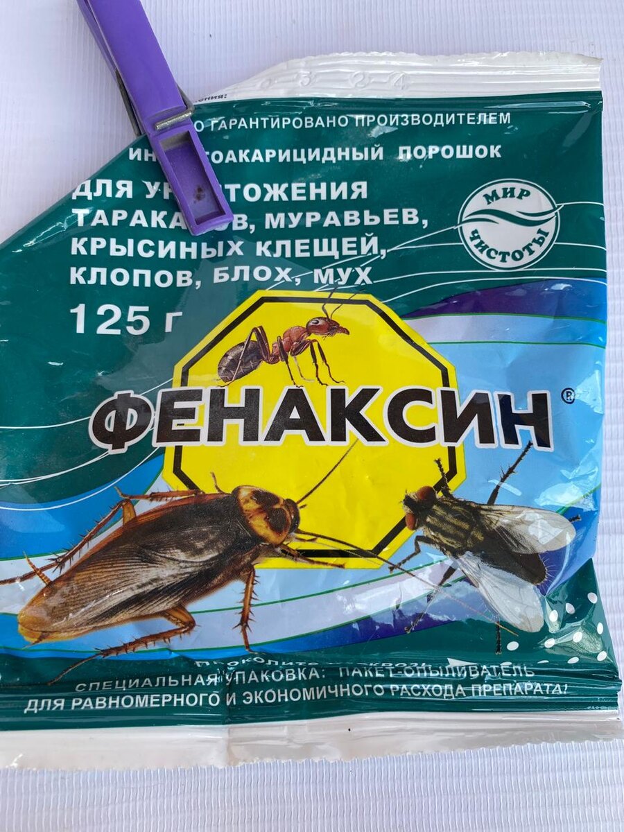 Средство от муравьёв