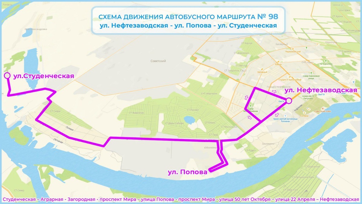    Фото: тг-канал мэра Омска Сергея Шелеста