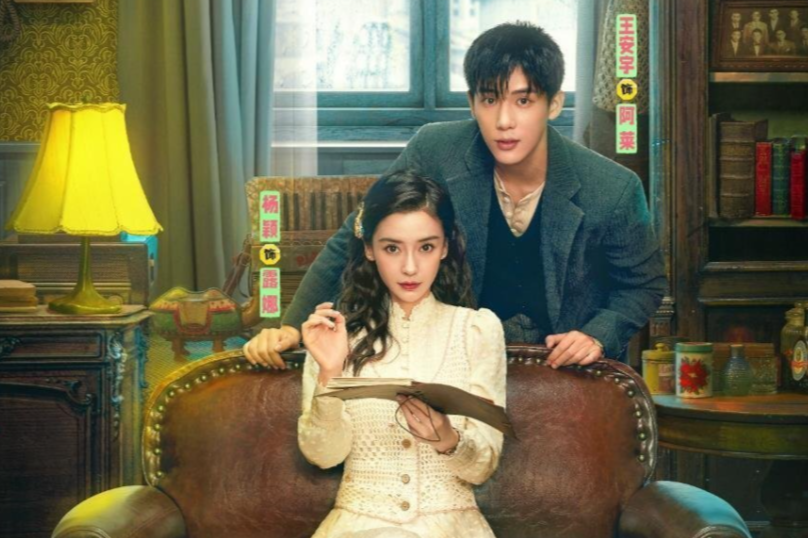 Дорама "Вернуться к тебе". Название на китайском: "漫影寻踪". 