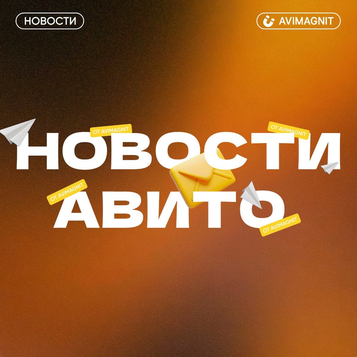 Цены за клики Авито