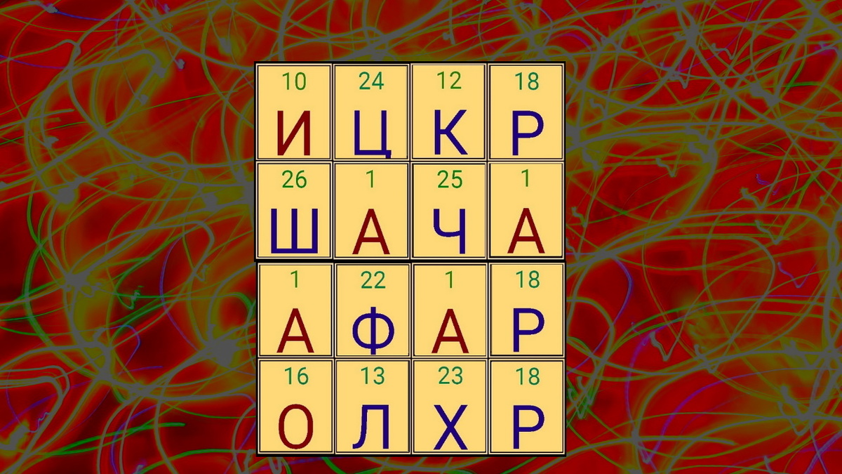 Листайте вправо будет подсказка и ответ.