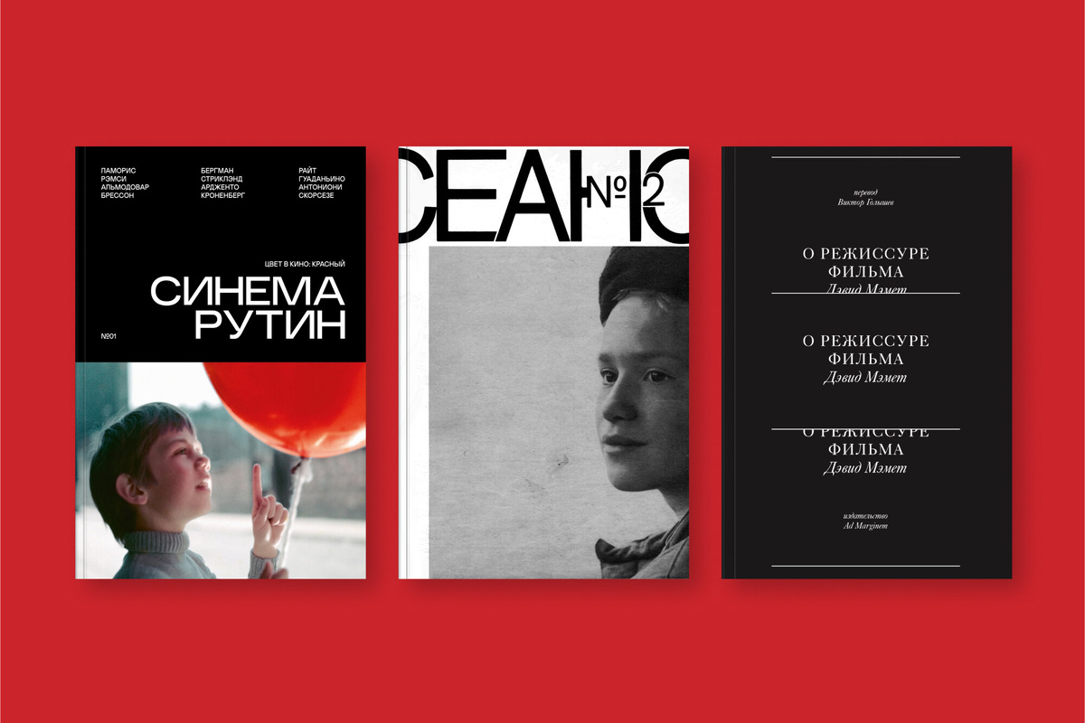     Кинопечать: главные медиа о кинематографе, от зинов до газет