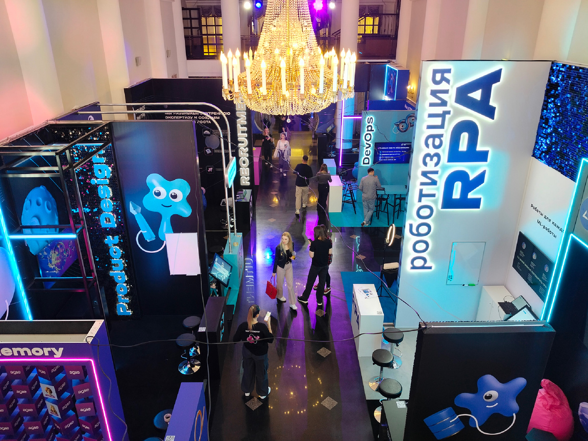 Конференция GPB conf от Газпромбанк Тех, Градский Холл, Москва