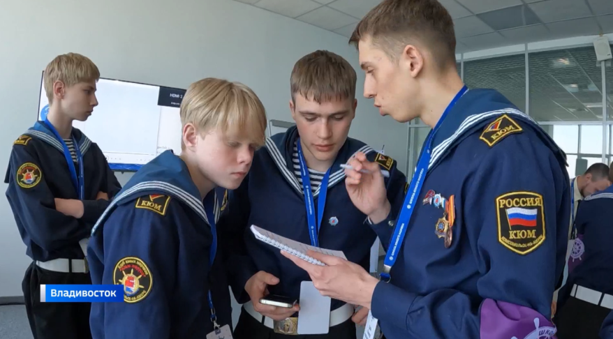 Слет воспитанников «Школы юного моряка» собрал во Владивостоке участников из разных городов Дальнего Востока