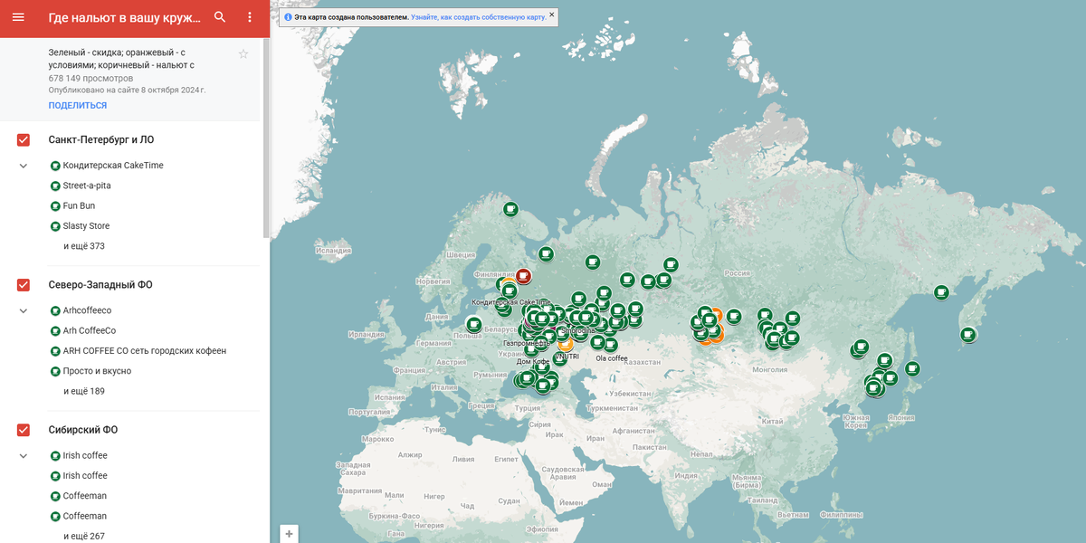 Фрагмент карты для наглядности распространения. Источник: http://mycupplease.ru/where/
