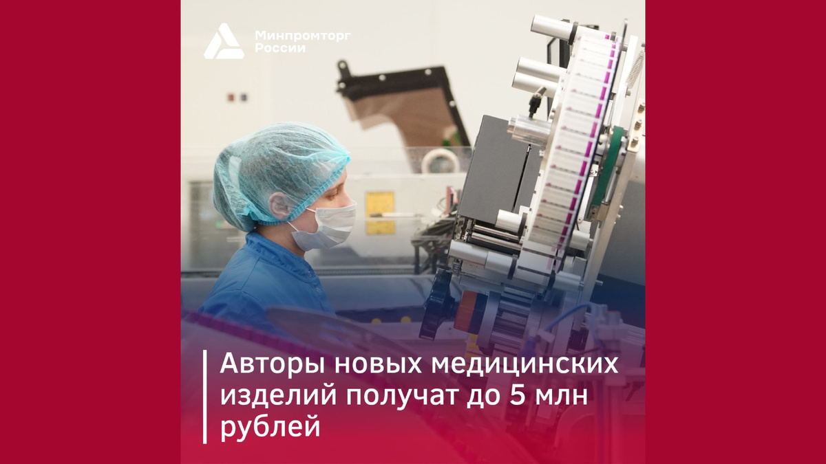 Источник: МинПромТорг